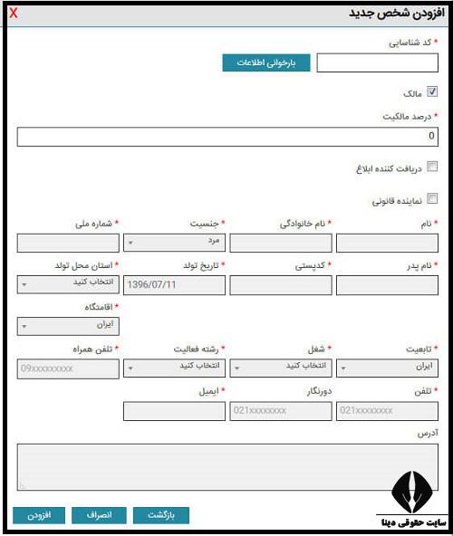 گواهی ثبت محصول و کالای تولیدی